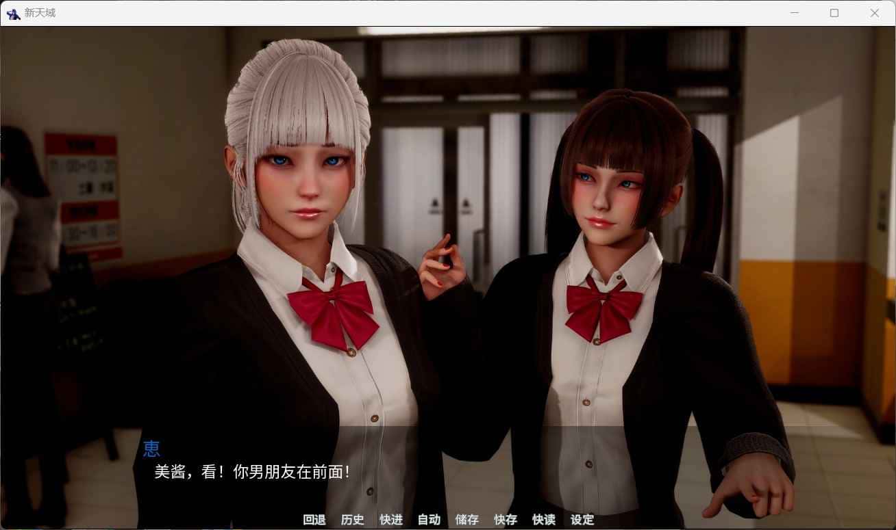 新天域 (新地平线)